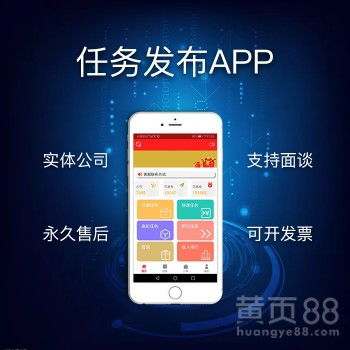 【悬赏赚赏金任务APP地推拉新任务APP定制开发源码搭建】-