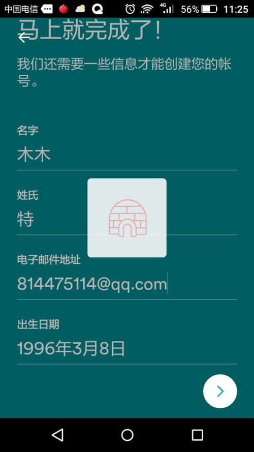 共享房屋app小程序开发定制