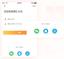 互融云 APP定制开发服务 给企业经营创造更多的扩展空间