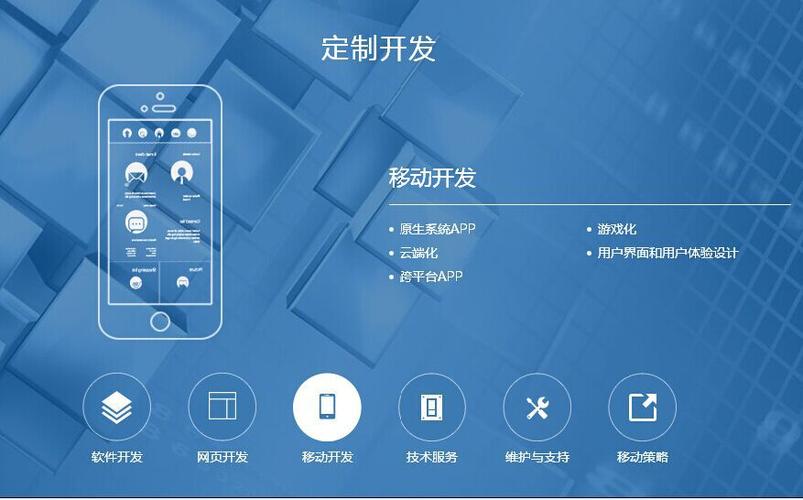 模板app与定制app开发有什么区别_进行_企业_功能