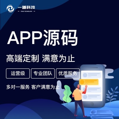 「上海APP开发服务」企业APP开发多少钱|价格