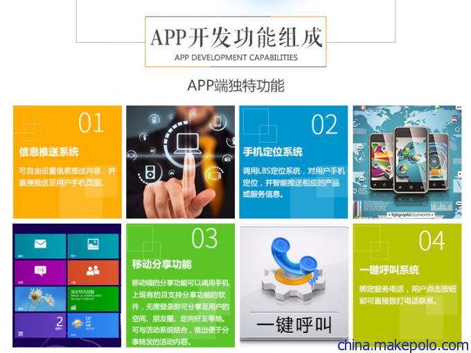 专业手机app定制开发 APP软件定制做开发多功能多技术结合开发